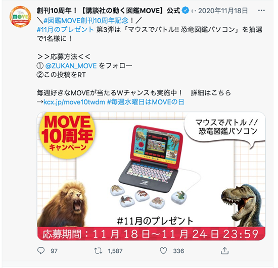 図鑑とのコラボレーションが生んだ、新たなヒット商品のカタチ！｜講談社C-station