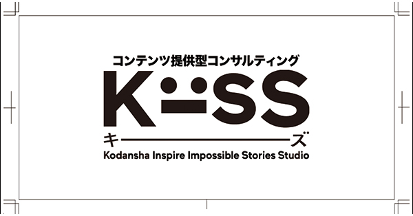 KiisS【キーズ】コンテンツ提供型コンサルティングサービス KiisS【キーズ】コンテンツ提供型コンサルティングサービス