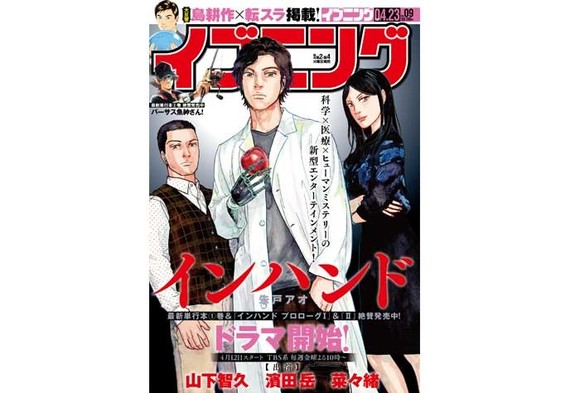 岡田准一さん主演でヤンマガの大ヒット作『ザ・ファブル』が実写映画化！｜講談社C-station