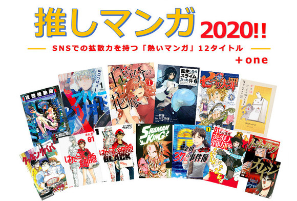 21年4月放送開始 講談社の最新アニメの魅力と商機 アニメ ゲームサミット 21 Winter レポート 講談社c Station