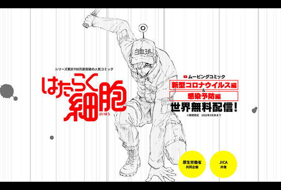 キャラクターコラボ事例vol.24 内閣府政府広報 × 東京リベンジャーズ｜講談社C-station