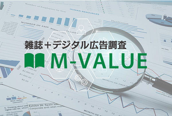 雑誌 広告 オファー 効果 測定