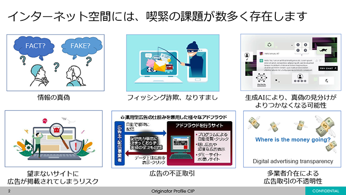知らないでは済まされない、日本のデジタル広告の現状 ── JAA 