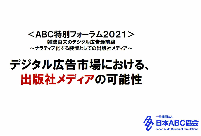 abc 雑誌協会 セール