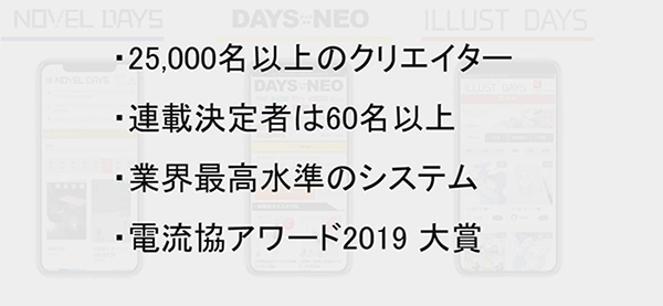 出版社運営の投稿サイトで コンテスト開催しませんか 講談社メディアカンファレンス ビジネスプログラムレポート 講談社c Station