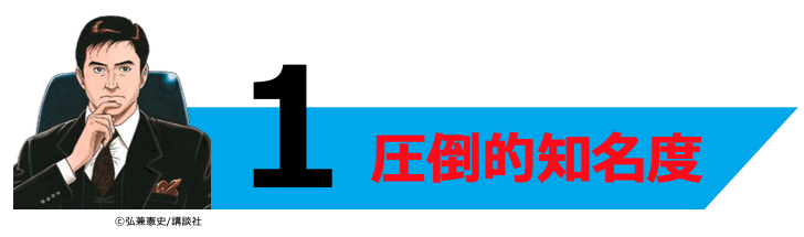 島耕作 Sdgs 島耕作 起用が なぜ企業のsdgs活動支援につながるのか ダウンロード資料が完成 講談社c Station