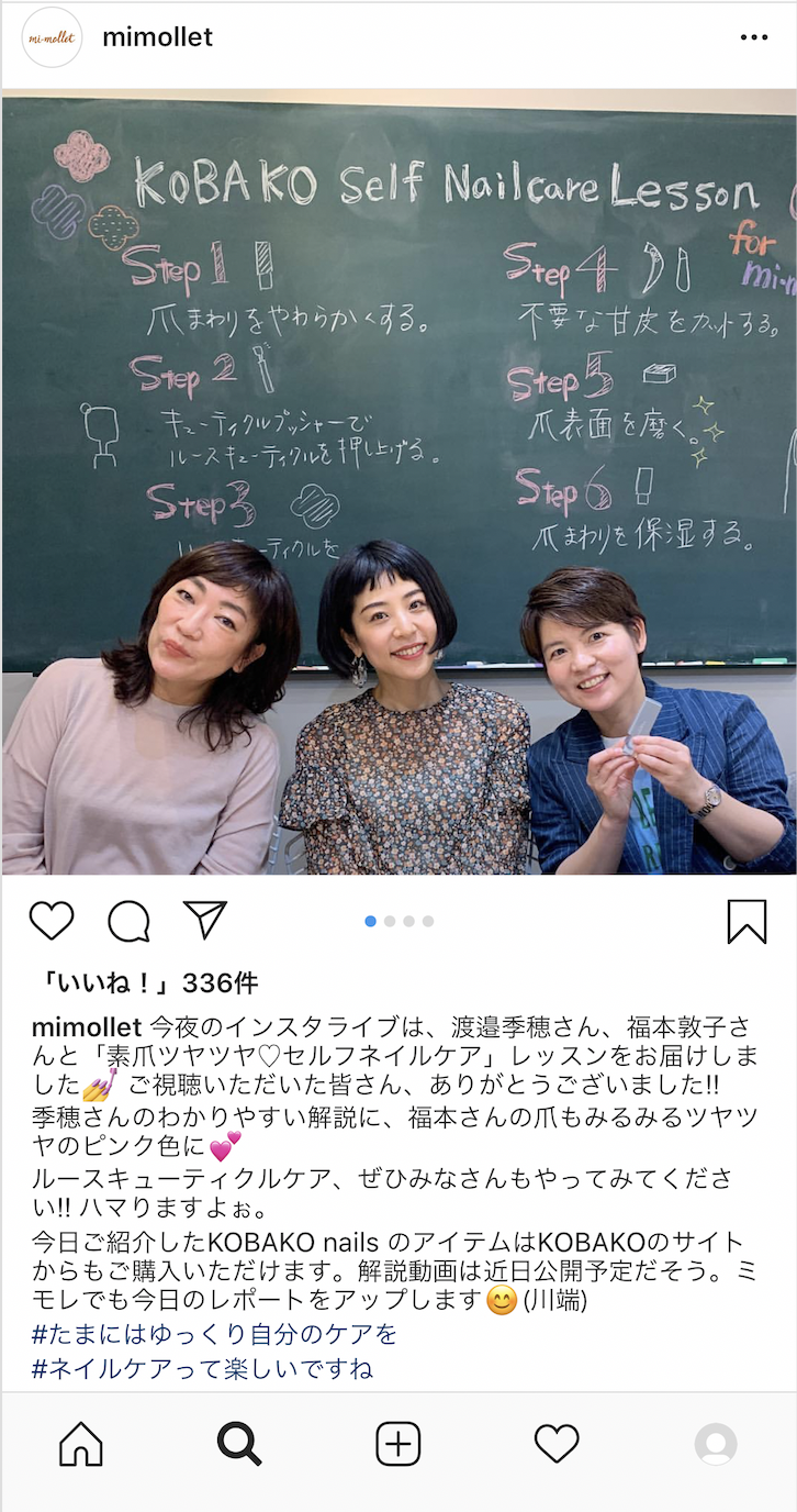 今、mi-mollet（ミモレ）のインスタライブが熱い! 新企画の狙いを大森